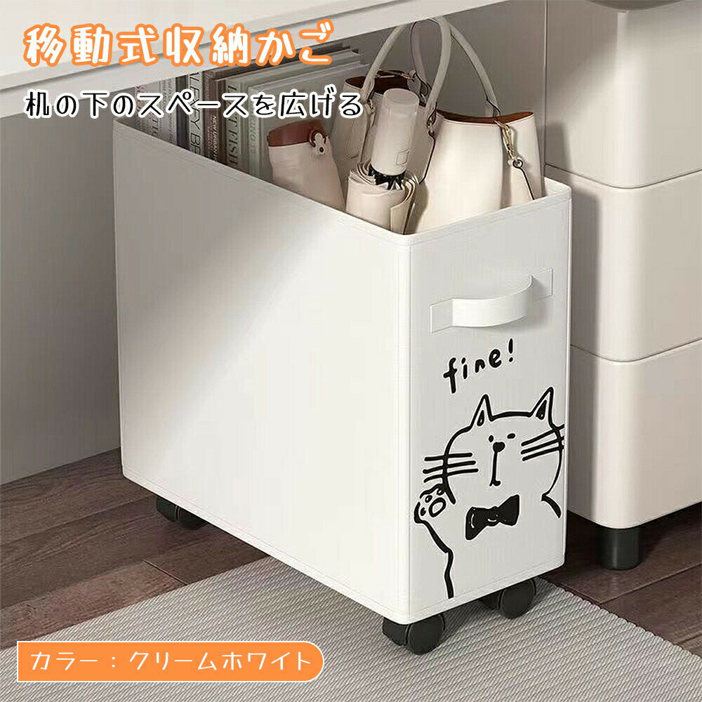 マガジンラック キャスター付き 収納ボックス 重ねて使える スリム 教科書 収納 ワゴン コンパクト サイドワゴン デスク下ワゴン ランドセル 雑誌 書類 収納 ラック 書類整理 おしゃれ 北欧(3)