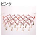 回転ローラ付き伸縮ハンガー 洗濯 物干し ピンチ ハンガー はさみ 便利 アイディア商品 ひっぱり 人気 時短 洗濯物干し 便利グッズ 誕生日プレゼント 女友達...