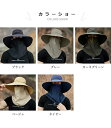 フェイスカバー 日よけ帽 メンズ UVカット ハット 接触冷感 つば広帽子 日焼け止め 紫外線 UPF50+ フェースカバー付き 日よけ 帽子 吸汗 速乾 メッ...