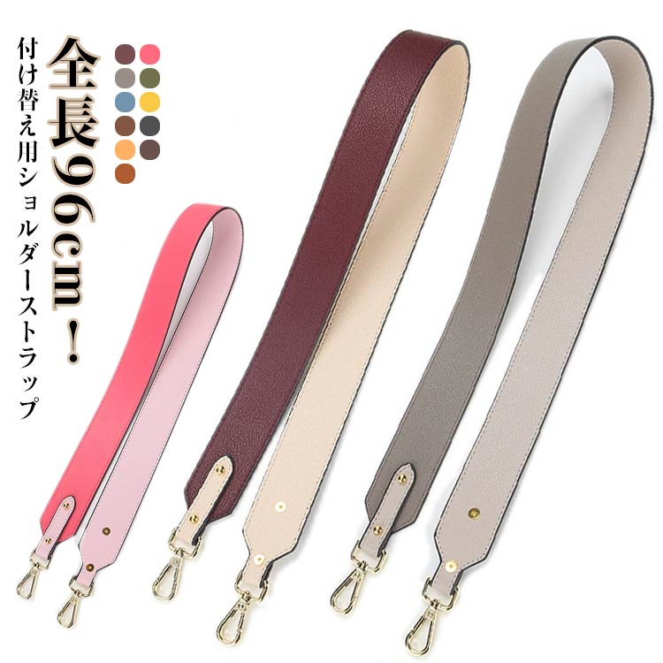 バッグ 幅広 ショルダーストラップ ショルダーストラップ バッグストラップ ショルダーベルト ベルト ..