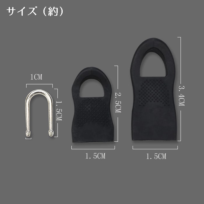 ファスナー 引き手 修理 チャック ファスナー 引き手 修理 ジッパー ファスナー 引き手 大5個小5個 10個セット