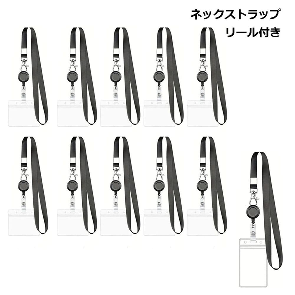 ネックストラップ IDカードホルダー リール付き 社員証 ケース 定期入れ 軽い