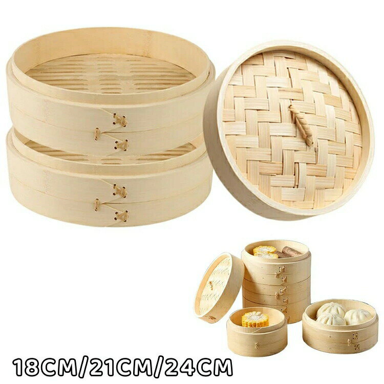 せいろ蒸し 天然竹製 2段セット 蒸篭 蓋付き 小 蒸籠 多用途 おしゃれ セイロ 餃子 饅頭 小籠包 点心 ..