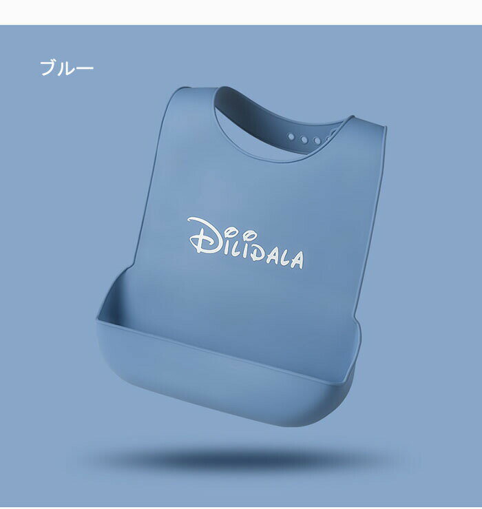 食事用エプロン 大人用エプロン 介護 成人用 食べこぼし防止 食事マット サイズ調節可能 折りたたみ 携帯便利 無毒安全 シリコン製 通気性抜群 お手入れ簡単