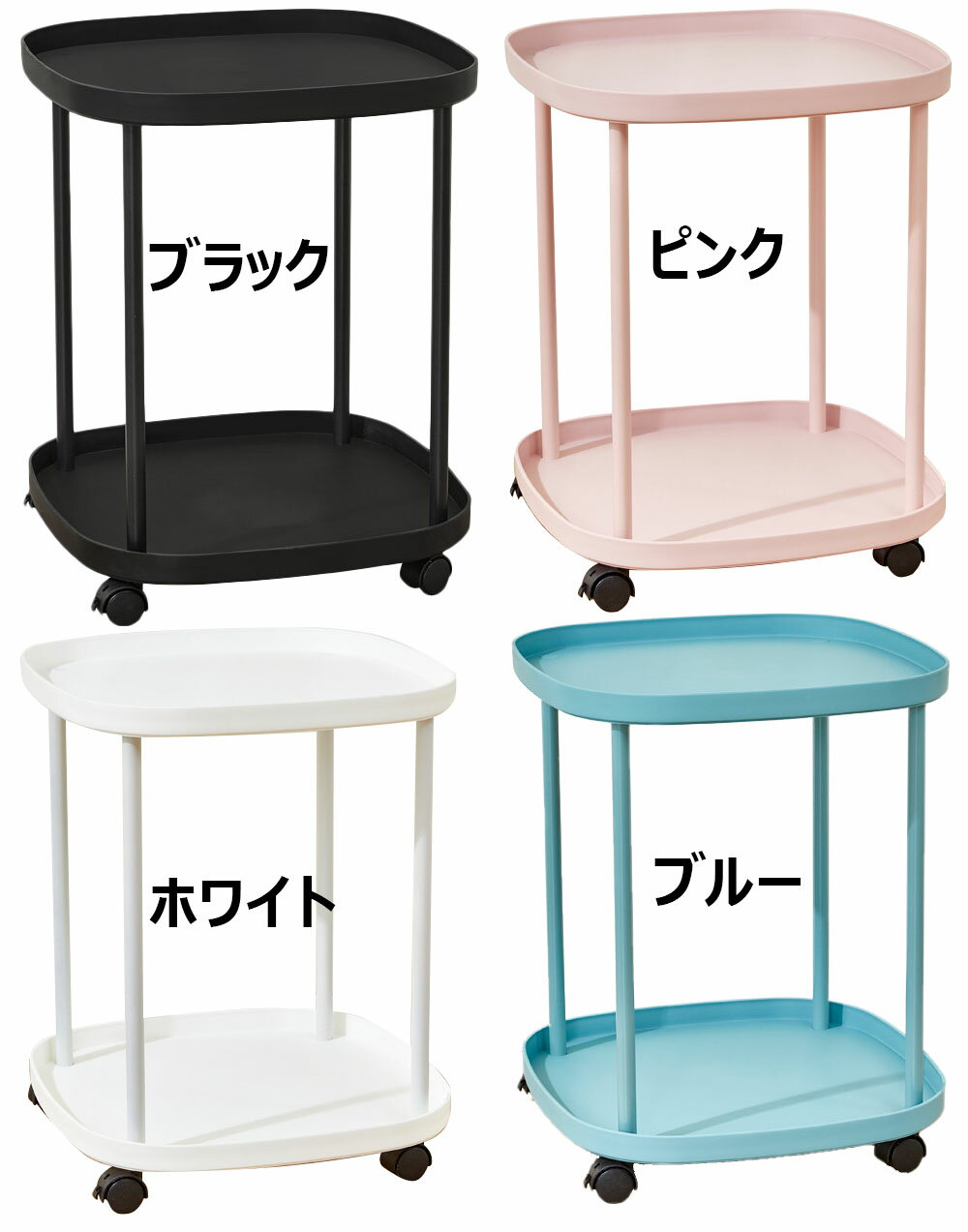 サイドテーブル キャスター付き ベッドサイドテーブル 2段 サイドワゴン おしゃれ ミニ ナイトテーブル 耐水 軽量 小さい棚 収納棚付き 収納ラック 小物置き ナイトテーブル ソファーテーブル コーヒーテーブル 組み立て簡単 360°移動可能 多機能 おもちゃ 本 小物 収納