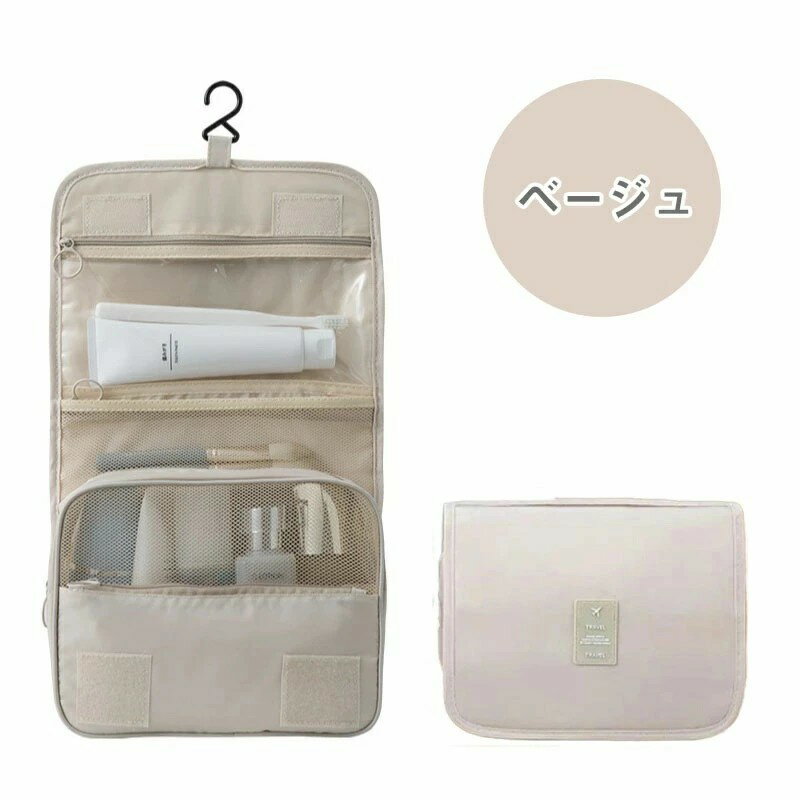 吊り下げポーチ 単品 旅行 トラベル ポーチ パッキング お出かけ コンパクト 大容量 洗面 収納 コスメ ..