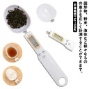 スプーンスケール USB 充電 計量スプーン キッチンスケール 電子 計量器 ml g 微量計 01g 料理スプーン 吊り下げ キッチン 便利 グッズ ペットフ...