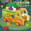 うさぎの野菜ワゴンカー 知育玩具 木のおもちゃ 玩具 1 2 3 歳 誕生日プレゼント おもちゃ 男の子 女の子 早期開発 形状認識 1 2 3 歳 誕生日 プ...