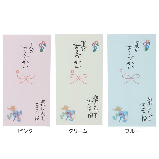 心温 祝儀袋 手書き金封 1枚入 夏休み 夏のおこづかい 楽しんできてね お盆玉 グッズ 心温 祝儀袋 手書き金封 1枚入 夏休み 夏のおこづかい 楽しんできてね お盆玉 グッズ