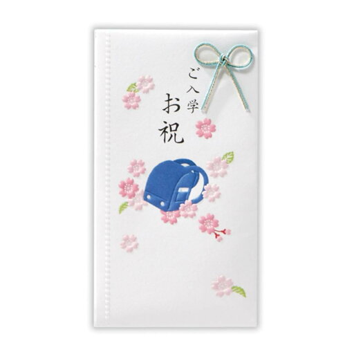 祝儀袋 御入学御祝 たとう ご入学おめでとう青ランドセル2 お祝い袋 グッズ 祝儀袋 御入学御祝 たとう ご入学おめでとう青ランドセル2 お祝い袋 グッズ