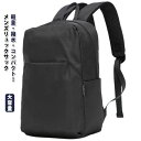 プレゼント ギフト 男性 大人 多収納 出張 リュック サブバッグ デイリーバッグ シンプル PCバッグ おしゃれ 軽量 カジュアル 黒 旅行 バックパック 通...