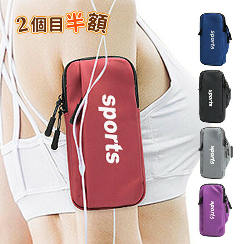 ランニング アームポーチ ショルダーバッグ レディース メンズ ウエストポーチ 小型 おしゃれ スマホ ..