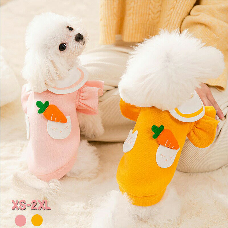 ドッグウェア 犬服 冬服 あったか 防寒 ペット用品 小型犬 中型犬 猫服 かわいい おしゃれ お散歩 お出..