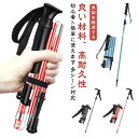 トレッキングポール 軽量 スティック 折りたたみ 5段折りたたみ式 高耐荷重 収納袋付き 山登り 杖 ステッキ 長さ調整 ウォーキング ハイ