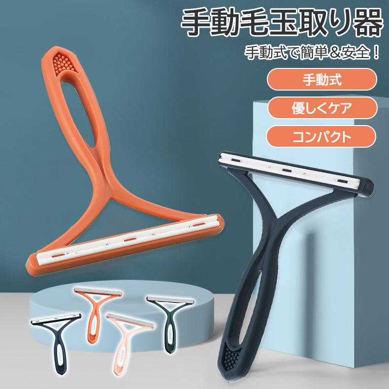 家庭用 手動 毛玉取り 衣類 クリーナー ウール コート 毛玉カッター 毛玉取り器 セーター 毛玉ケア