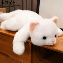 うつぶせ猫のぬいぐるみ ネコ 動物 リアル 可愛い 萌え萌え もちもち ふわふわ もふもふ 柔らかい 癒しグッズ 本物そっくり 人形 おもちゃ 気持ちいい ギフト プレゼント ソファ インテリア ねむねむ クリスマス 彼女 子供