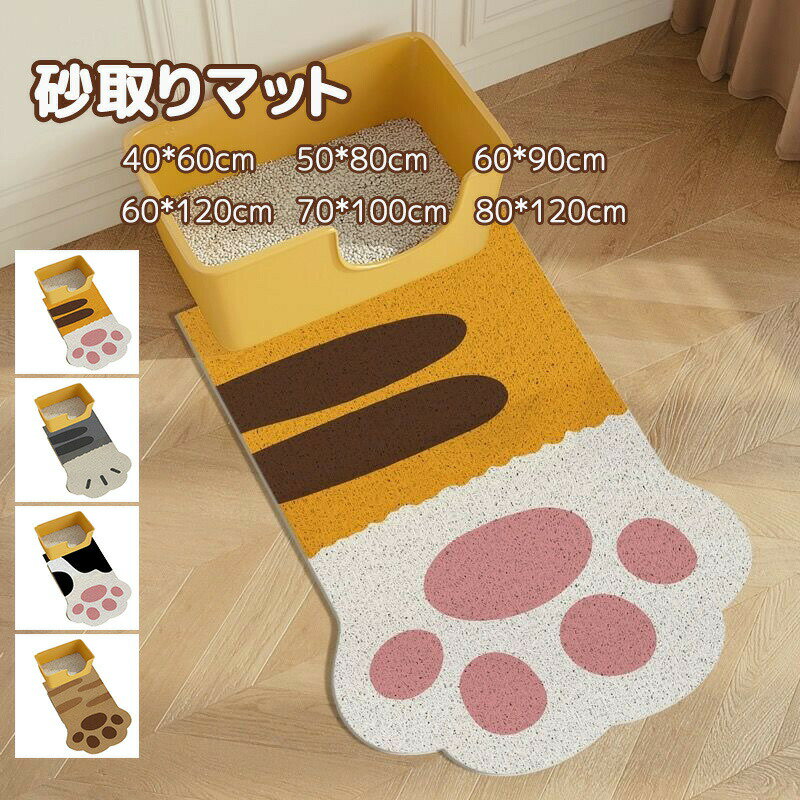 砂取りマット 猫砂 マット 砂取りマット 猫 トイレマット 特大 猫用 猫砂キャッチャー 猫砂マット トイ..