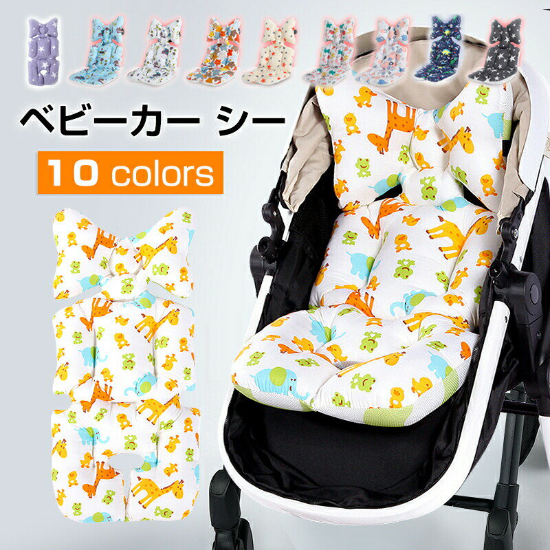 ベビーカー シート クッション 防寒 冬 ベビーカー シート 新生児 チャイルドシート オールシーズン メ..