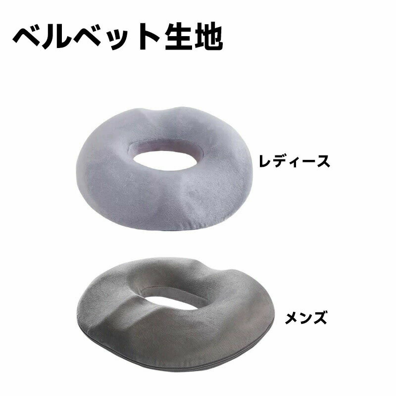 骨盤矯正 痔 低反発 滑り止め付き お尻 姿勢がよくなる 高齢者 産後 姿勢矯正 妊婦 カバー 出産後 円座..