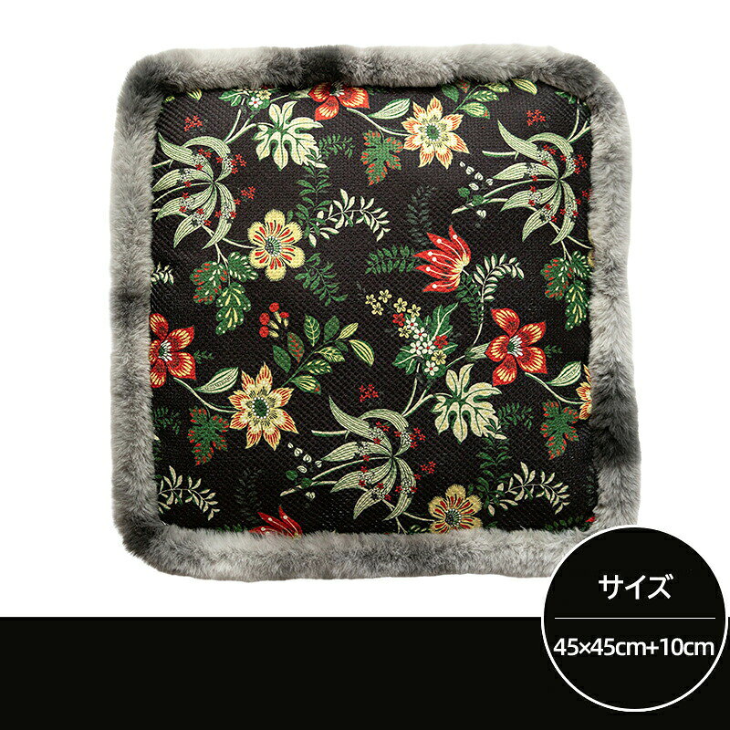 座布団 低反発 クッション 腰当て おしゃれ 花柄 座り心地いい 厚手 健康クッション 座椅子 椅子用 フ..