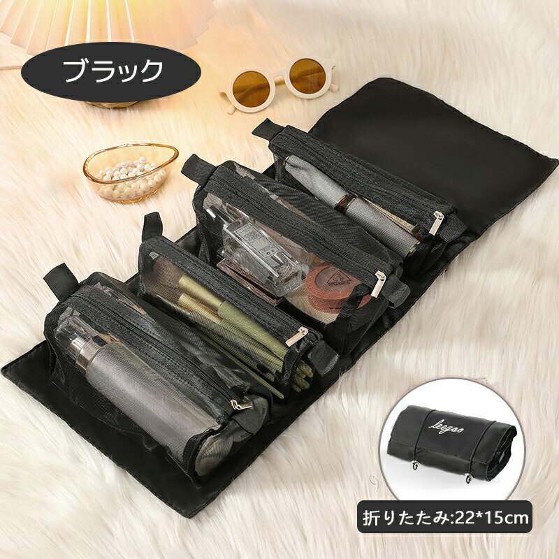 楽天ZAX化粧ポーチ トラベルポーチ ポーチ 小物入れ 可愛い 4in1セット 機能的 コスメポーチ 仕分け バッグインバッグ 大容量 吊り下げ メイクポーチ 化粧品 洗面 収納 旅行 スキンケア コンパクト メッシュ 持ち運び 出張 旅行 bao-128