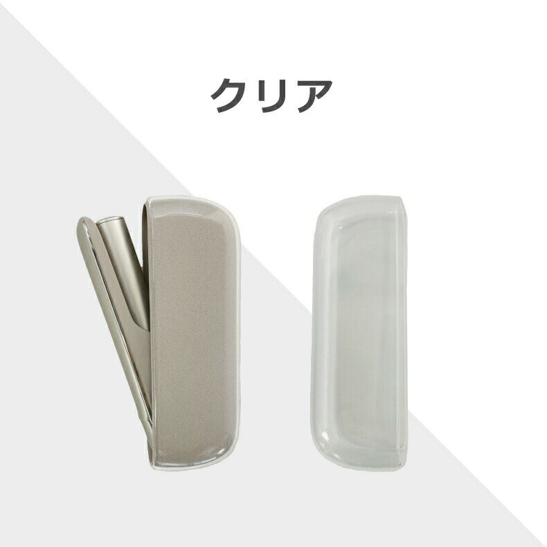 電子タバコ ケース イルマ用ケース アイコス用ケース カバーIQOS ILUMA用ケース TPUケース ソフト ソフトケース クリア メンズ レディース シンプ...