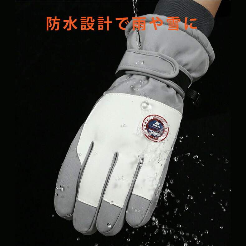 自転車 グローブ 防寒 防水 スキー グローブ レディース メンズ スノーグローブ スキー スノーボード スノボ グローブ 手袋 五本指登山 バイク 自転車 滑り止め 完全防水 防寒 防風 撥水 暖かい スマホ対応 裏起毛 スノグローブ スノーボーグローブ 冬用(4)
