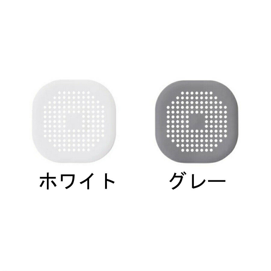 排水口カバー 排水溝カバー ヘアキャッチャー ゴミ受け 床ドレン フィルター 排水溝 排水口 浴室 キッチン シンク 風呂