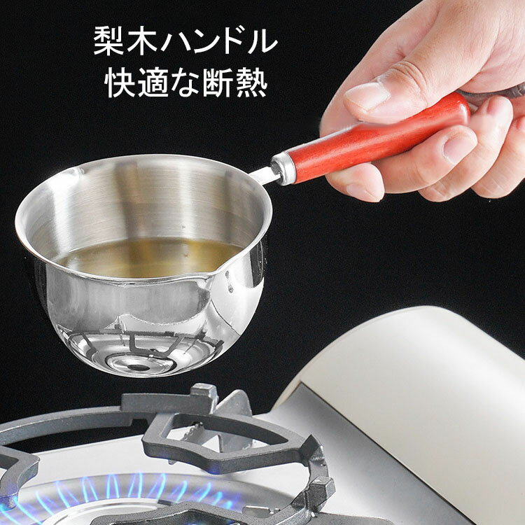 小型 150ml/300ml/500ml 片手補助鍋 目盛り付き ステンレス 3層 木の柄 小型鍋 IH 揚げ物 直火 コーヒー 乳 ソース 卵 多機能金属鍋 洗浄が容易 ストラップ付き 収納が容易 炊飯 ガス 小さめ 食洗機対応 コンパクト 油をかける鍋 食材ボウル