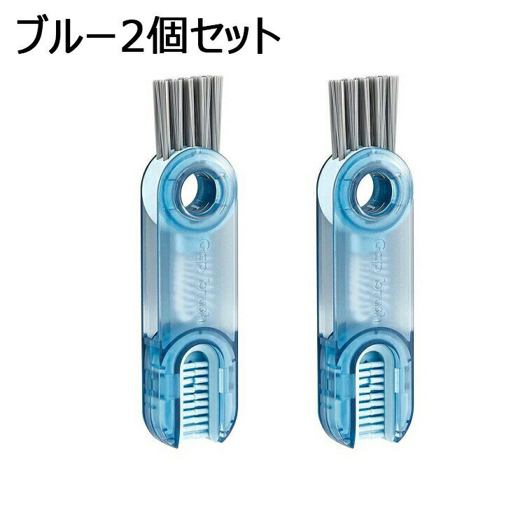ボトルブラシ 隙間ブラシ 1本で3役 水筒クリーナー ボトルブラシ 水筒すき間洗いブラシ 3in1 多機能 水..