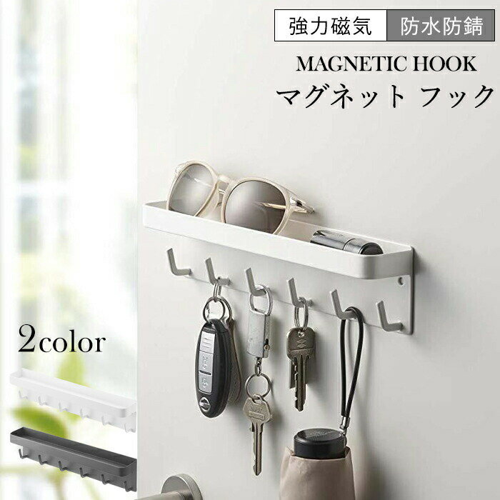 ウォールシェルフ ラック フック マグネットフック 引っ掛け 壁掛け棚 ウォールラック 飾り棚 収納棚 D..