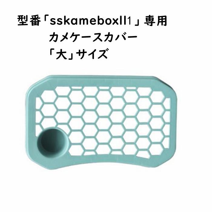 亀 カメ 脱出防止 フェンス 水槽カバー フタ 蓋 外敵から守る 防獣 防鳥 盆栽置き 大サイズ