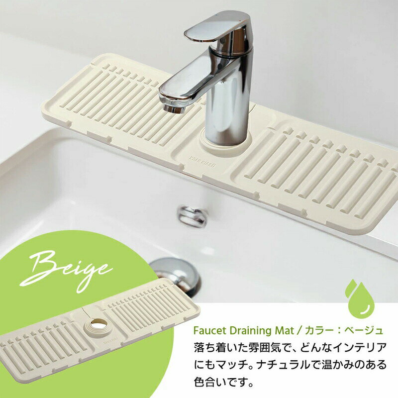 水切りマット 蛇口 シリコン キッチン バスルーム 軽量 洗面台 水切りラック 排水マット 吸水マット 水栓マット 防水パッド 蛇口マット 速乾 乾燥 吸水 防カビ 水切り 蛇口周り 大判 ミニ 可愛い 洗える 折りたたみ可能 マット
