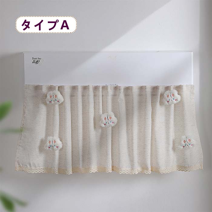 エアコン 風よけ 布 カーテン エアコン風よけカーテン エアコン風よけカバー 壁掛け 直撃風防止 風向調..