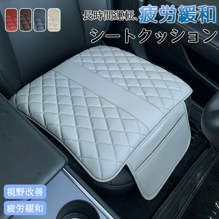 車 シートカバー メッシュ 座面のみ 通気性抜群 汎用 洗える 長時間 長距離 運転 疲労緩和 チェアカバ..