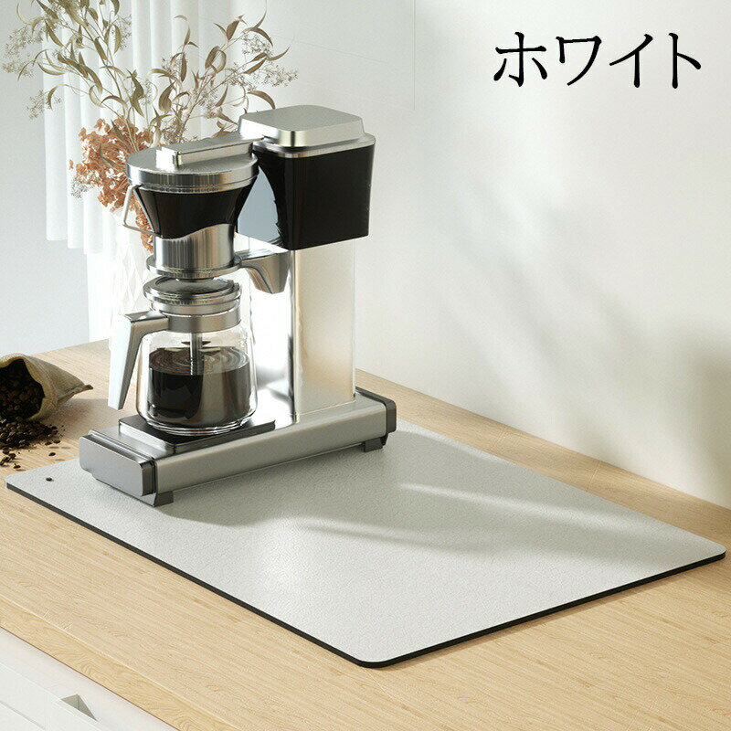 50*60cm 水切りマット 珪藻土 吸水マット キッチン 速乾 吸水 珪藻土マット ソフト 食器乾燥マット 食器収納 抗菌 台所用品 洗面所マット 滑り止め 30*40cm 40*50cm 水切りマット 大判 キッチンマット