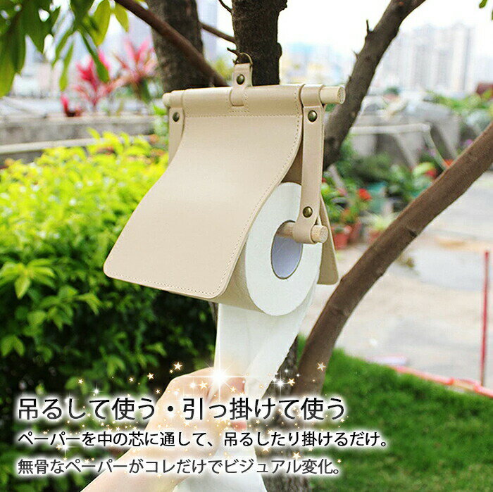 レザーペーパーカバー シングルサイズ PUレザー フェイクレザー 本革風 トイレットペーパーホルダーカバー トイレットペーパーラックカバー レザー調カバー アメリカンダイナー トイレットペーパー キッチンペ