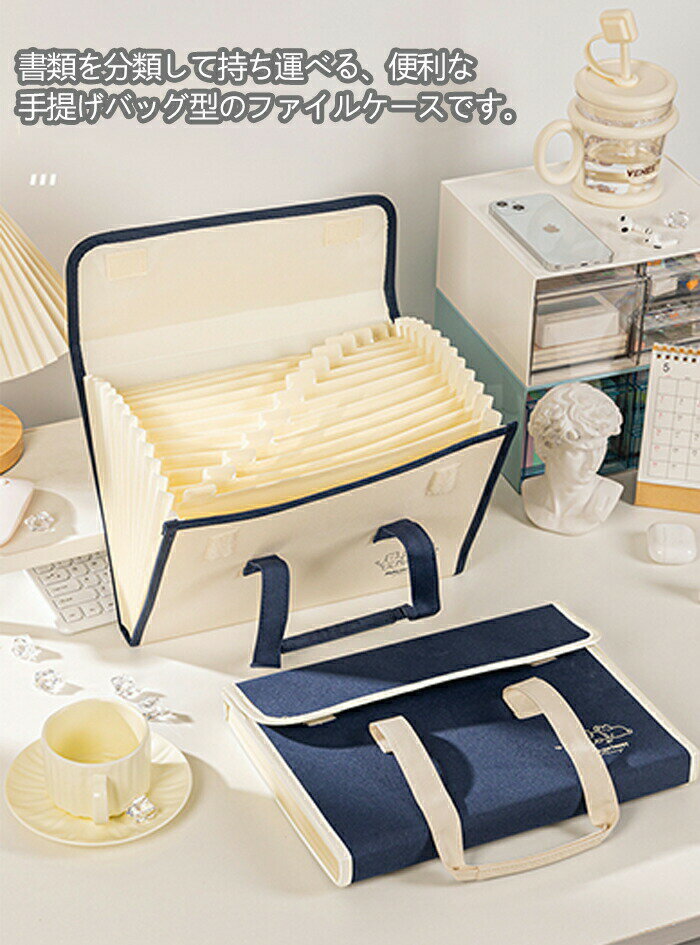 書類ケース ドキュメント トートバッグ大容量 仕分け 防水 持ち手付き 持ち運び A4収納 ドキュメントフ..