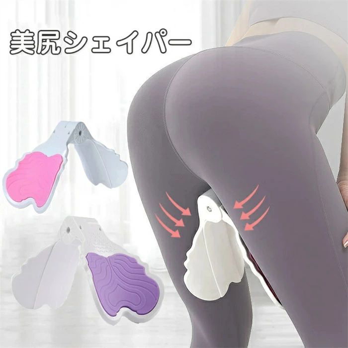 送 プレゼント 出産 お祝い ヒップトレーニング ビジリシェイパー シェイパー 美尻 簡易ストレッチ ス..