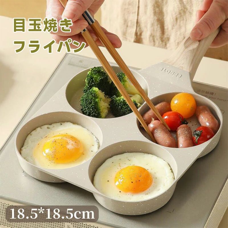 18.5*18.5cm パンケーキ 今川焼き 弁当 大判焼き器 洗いやすい くっつかない マルチパン フライパン 4つ穴 仕切り付き ライパン