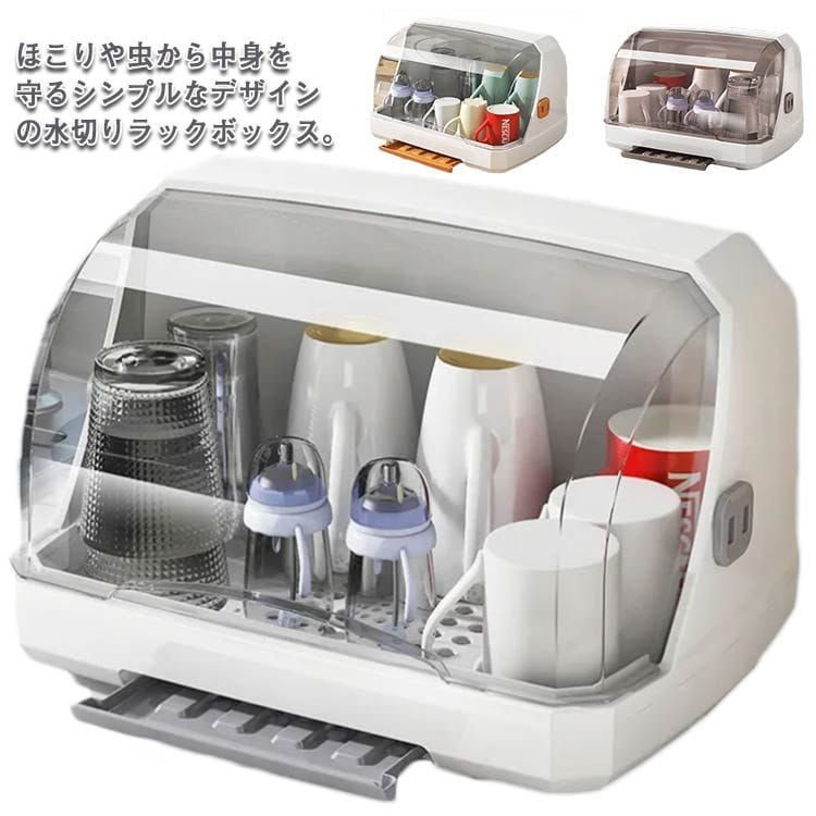 カウンター上 食器棚 収納 ラック ロータイプ カップボード ミニ食器棚 キッチン収納ケース フタ付き キッチンラック 水切りラック 水切りかご フードケース 台所 キッチン 収納 お皿 コップ 食器 保管 ケース