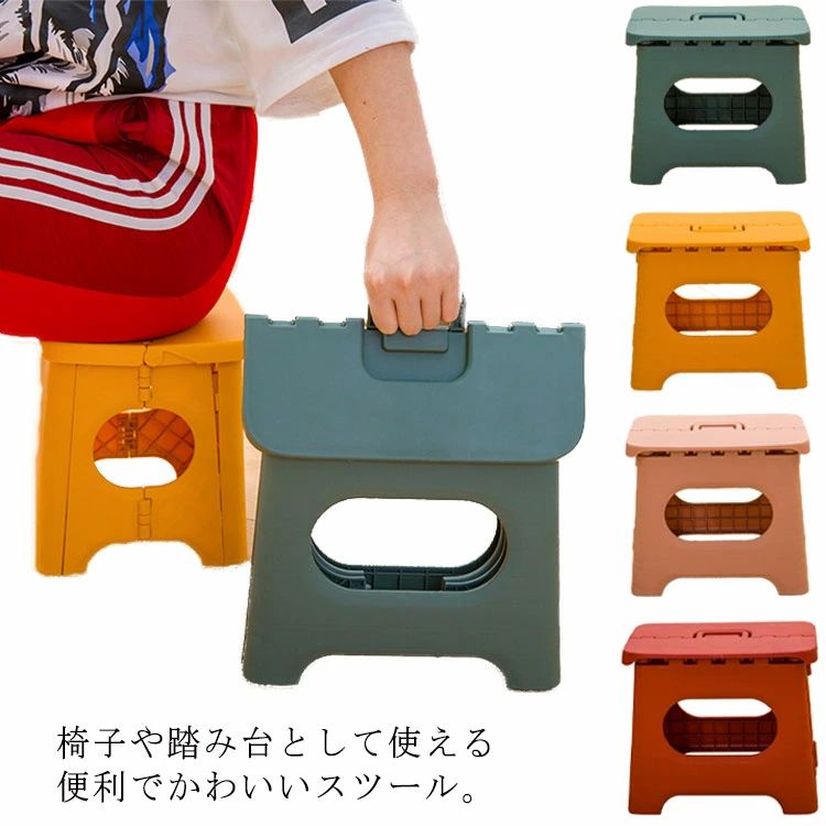 キッ 子供イス 軽量 取っ手付き 幼稚園 キッズ 釣り用 子供用 踏み台 イス 折り畳み チェア ステップ台..