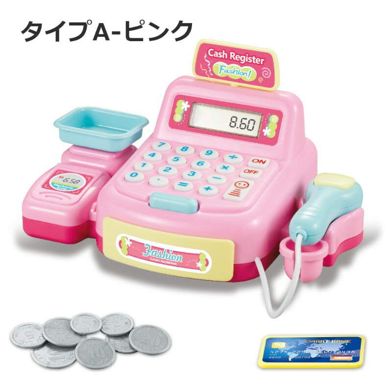 レジスターおもちゃ お買い物レジスター お会計 ままごと おままごと セット お店屋さんごっこ ごっこ遊び 知育玩具 クリスマス プレゼント ギフト 日本語取り扱い説明書　送料無料