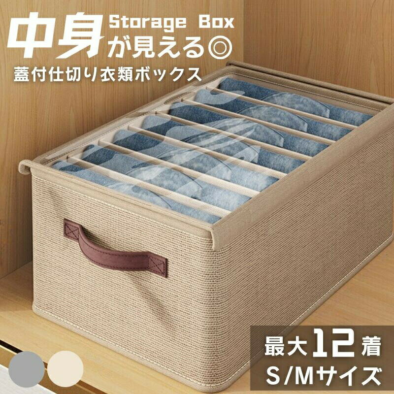 【3点セット】収納ボックス 衣類収納 区切り 収納ケース ボックス 蓋付き S M サイズ 衣類収納袋 布 布..