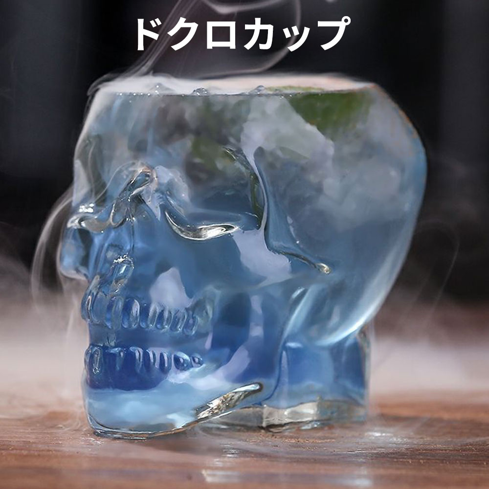 ドクロカップ コップ クリスタルドクロジョッキ骸骨 2点セットドクロ スカルボトルセット ショットグラス カップ スカルカップ ドクロ スカル 髑髏型 展示用 ...
