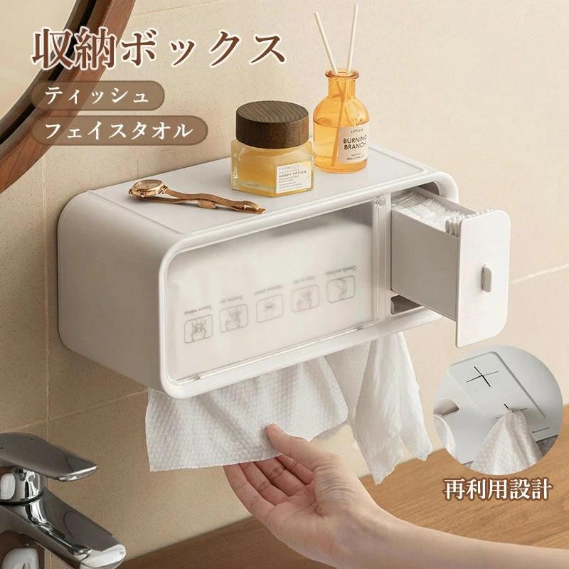 ティッシュケース ペーパーホルダー フェイスタオルケース 再利用設計 小物入れ 長方形 使い捨てフェイ..