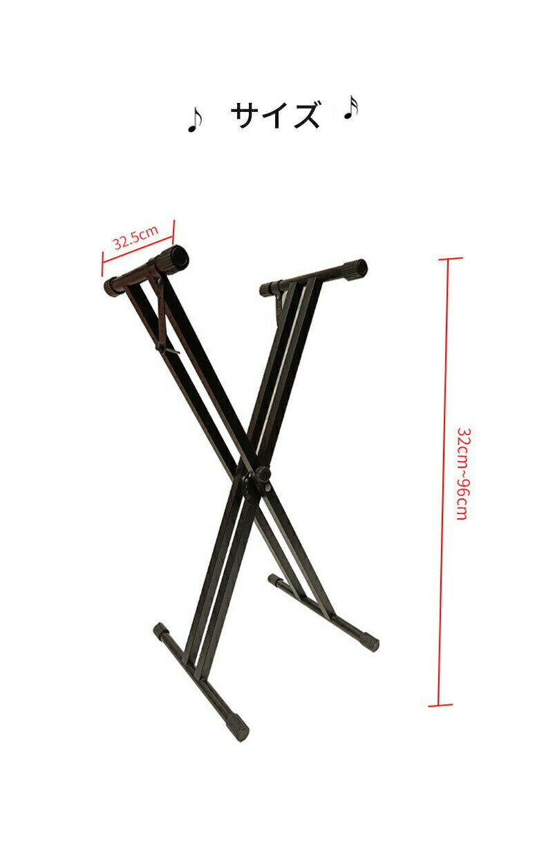 キーボードスタンド 電子ピアノスタンドデタッチャブル 組み立て簡単 キーボード用スタンド シンセサイザー ダブルレッグ 7段階 調整可能 54/61/73/76/88鍵 ボード適用 折りたたみ 電子ピアノスタンド Keyboard Stand