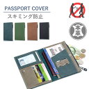本革 パスポートケース スキミング防止 安全海外旅行 盗難防止 防犯 パスポートカバー RFID ファスナーポケット 多機能ポケット 軽量 おしゃれ ミニ財布 ...