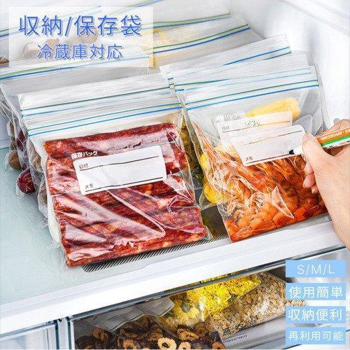 収納袋 野菜保存袋 新鮮袋 鮮度保持 繰り返し使える フリーザーバッグ 密封袋冷凍/真空保存 食品保存 ..