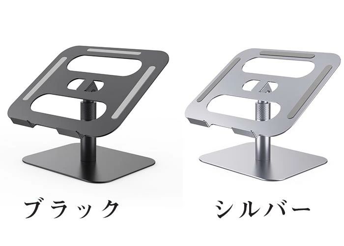 ノートパソコンスタンド ノートPC置き台 ノートpcスタンド ラップトップスタンド 高さ/角度調整可能 人間工学設計 姿勢改善 安定構造 滑り止め アルミ合金製 耐重10KG (11-17インチ用)